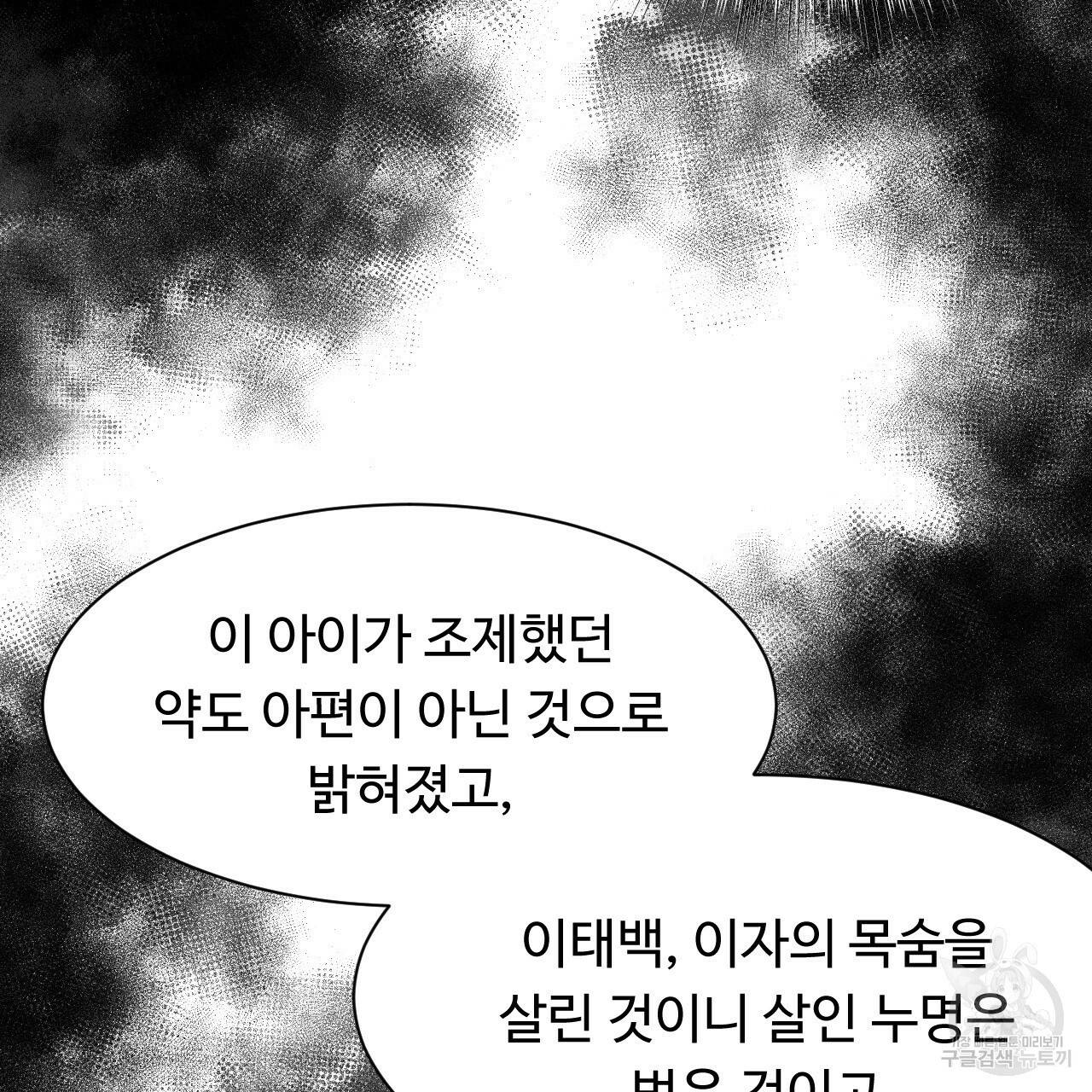 한양 다이어리 14화 112