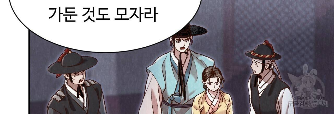 한양 다이어리 14화 114