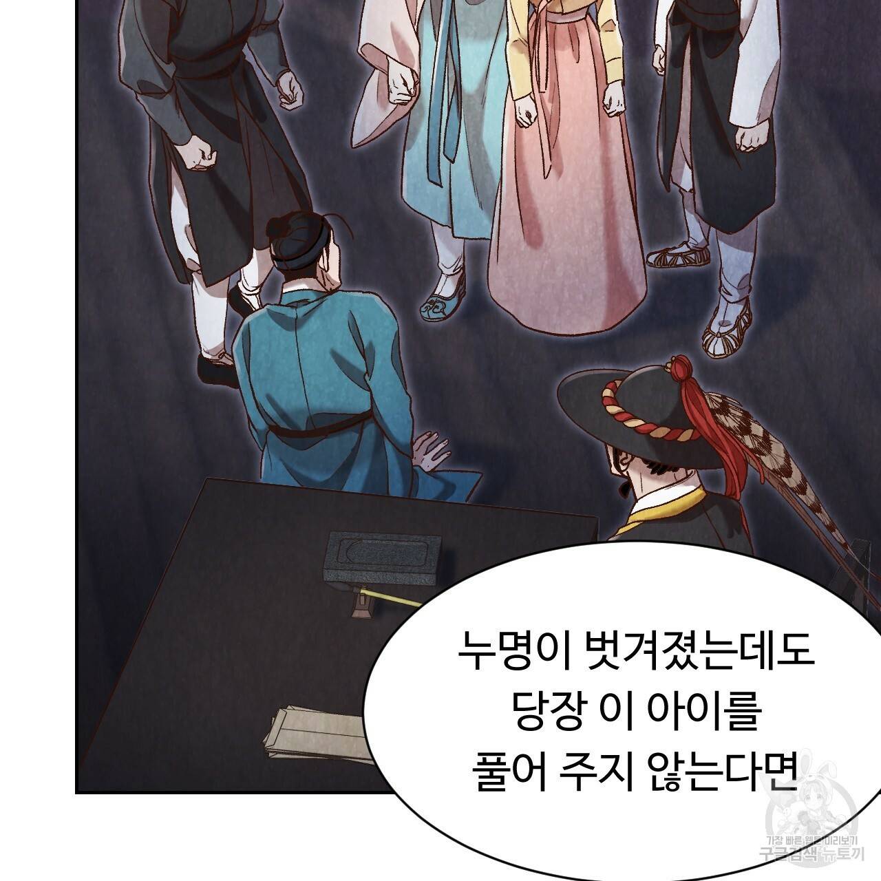 한양 다이어리 14화 115