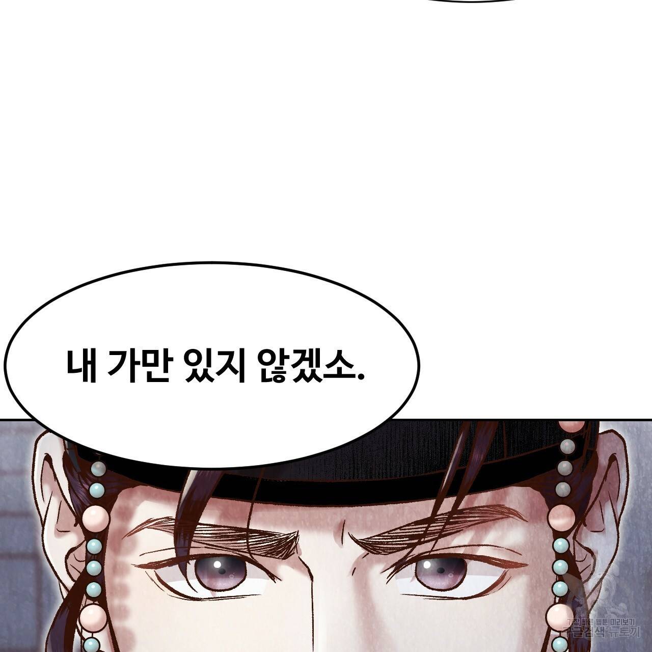 한양 다이어리 14화 116