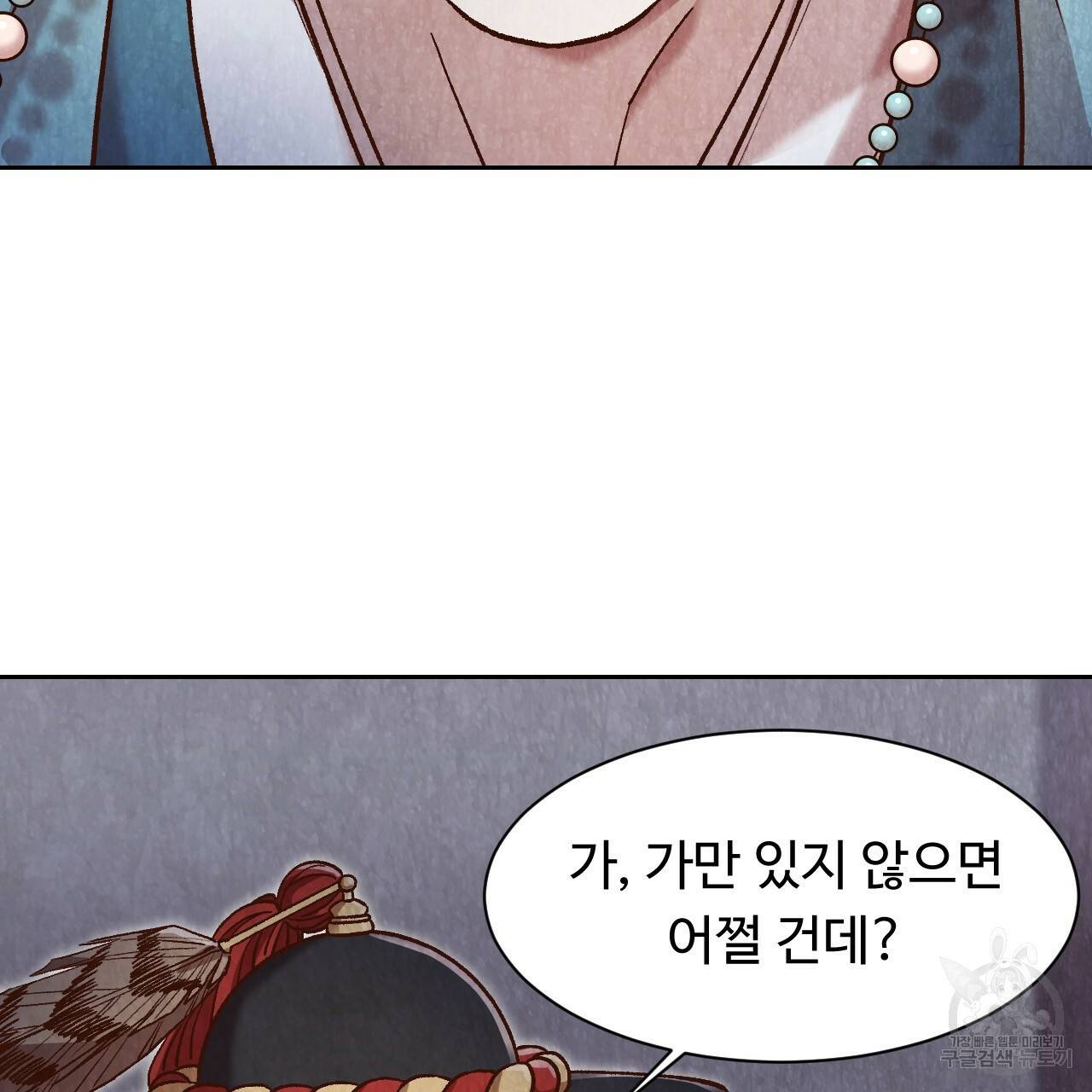 한양 다이어리 14화 118