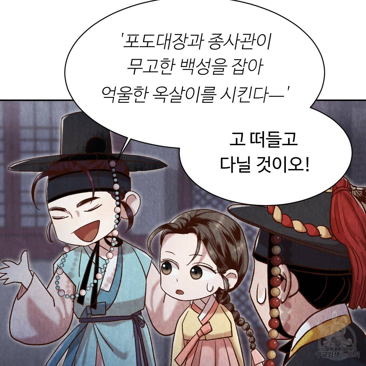 한양 다이어리 14화 121
