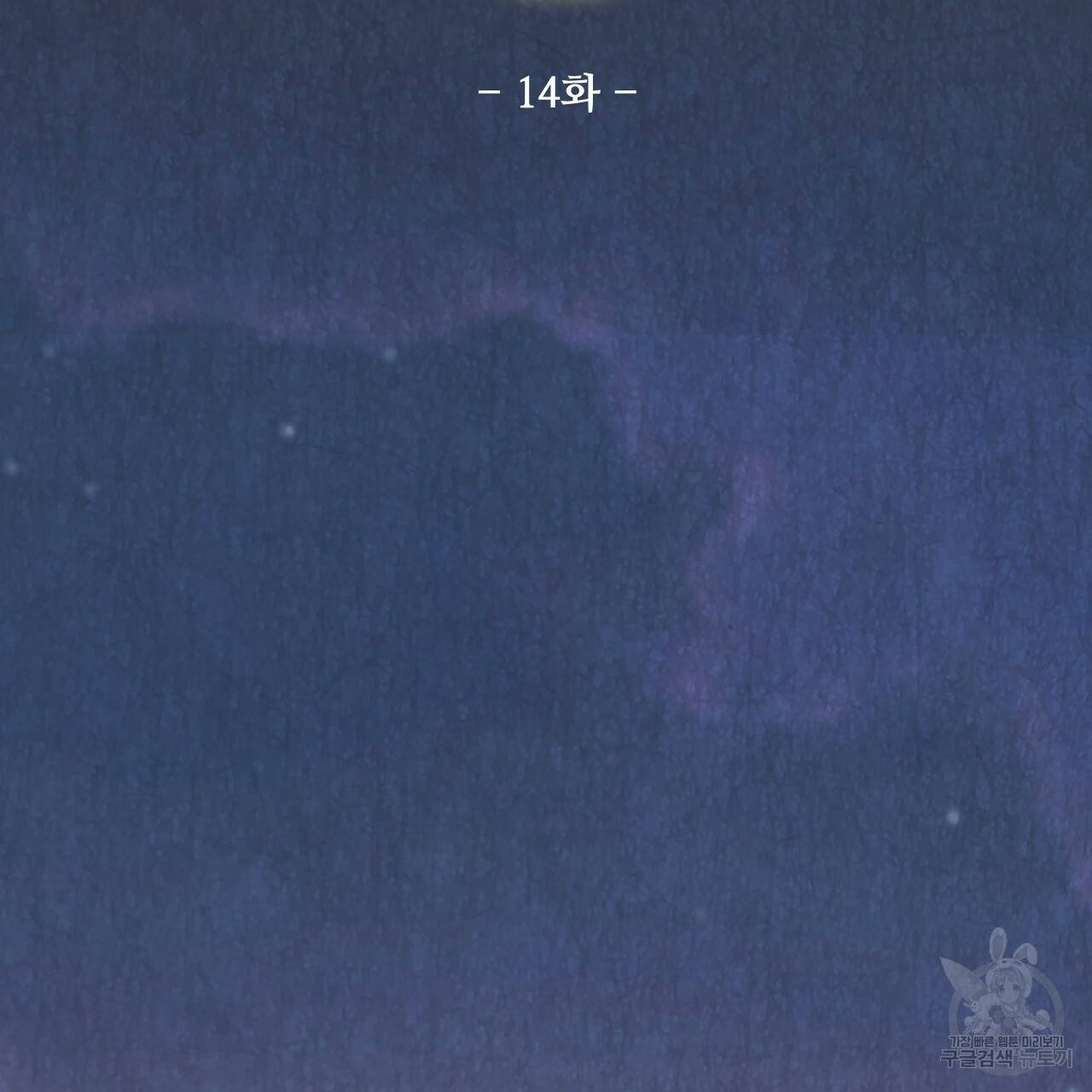 한양 다이어리 14화 126