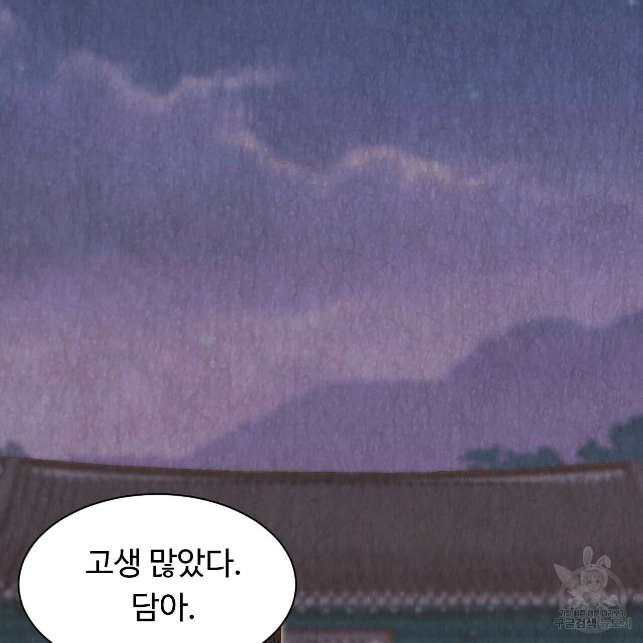 한양 다이어리 14화 127