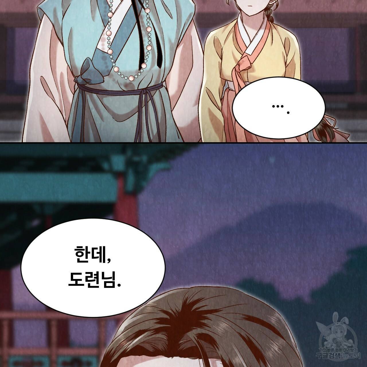 한양 다이어리 14화 129