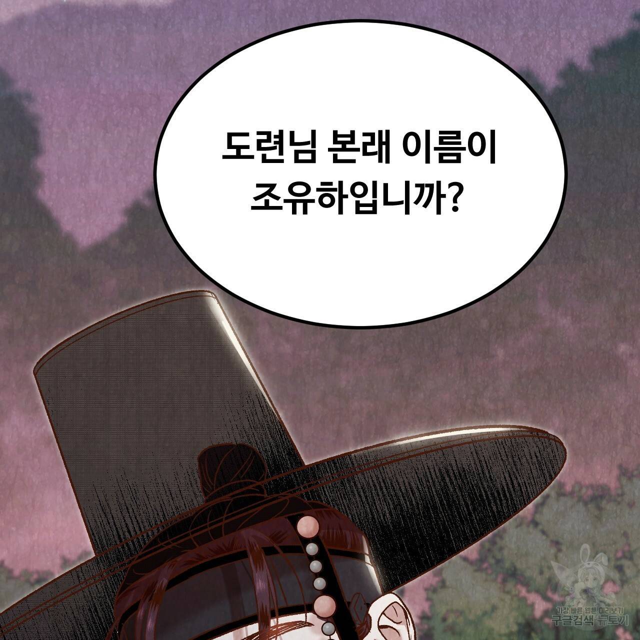 한양 다이어리 14화 132