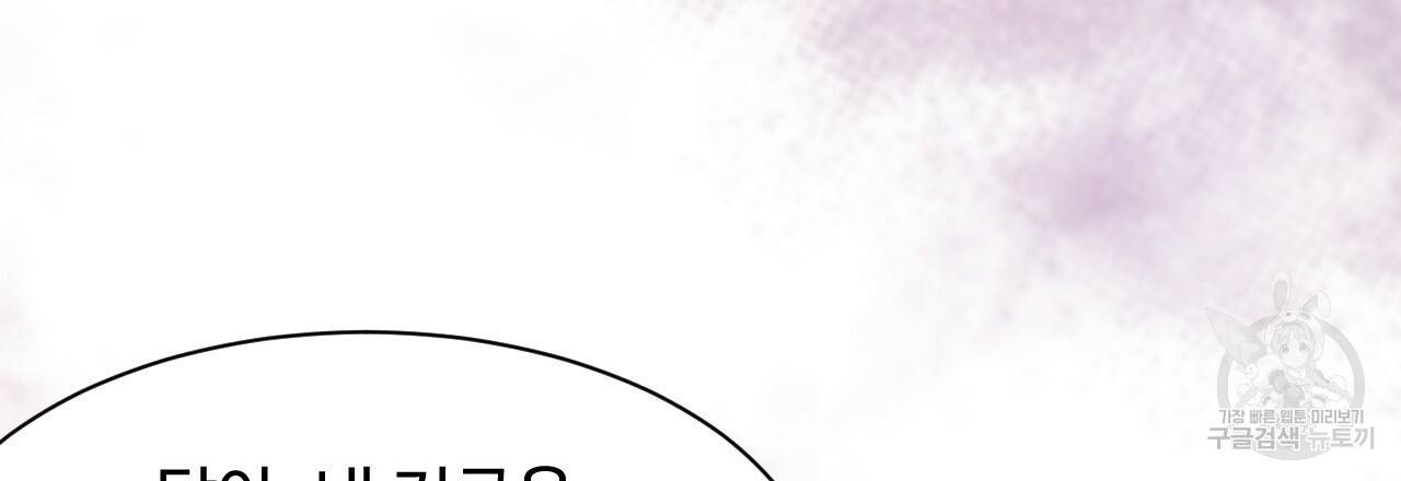 한양 다이어리 14화 134