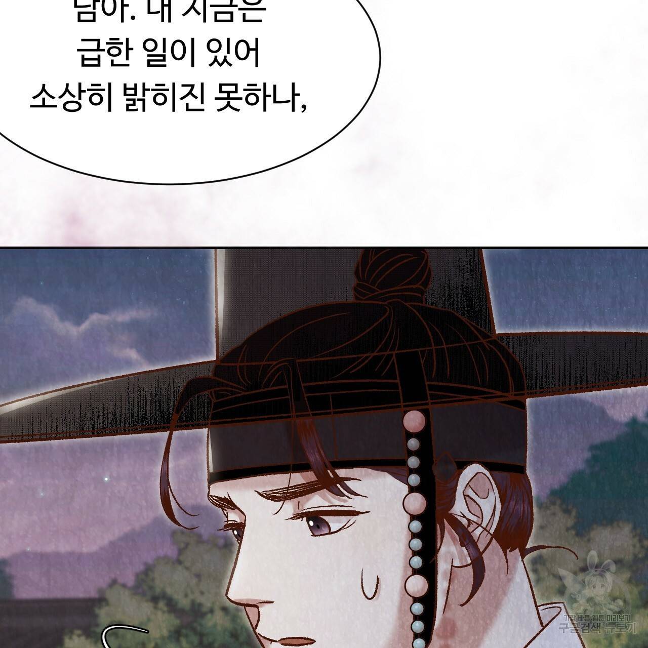 한양 다이어리 14화 135