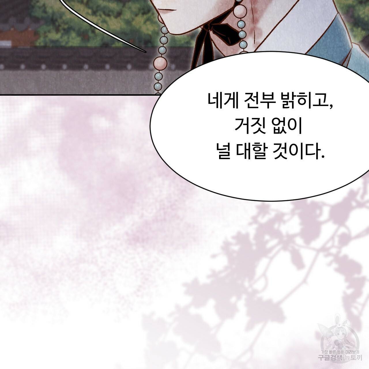 한양 다이어리 14화 136