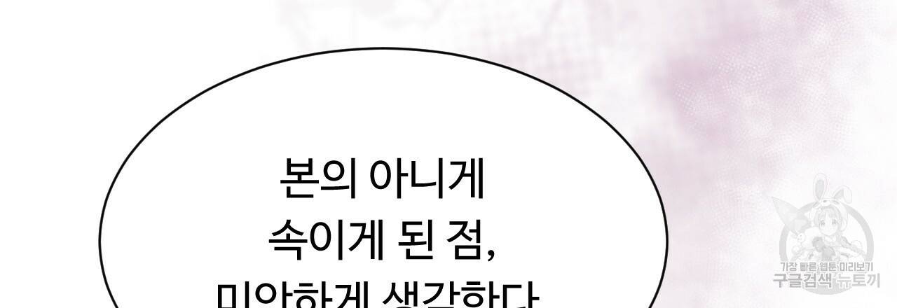 한양 다이어리 14화 137