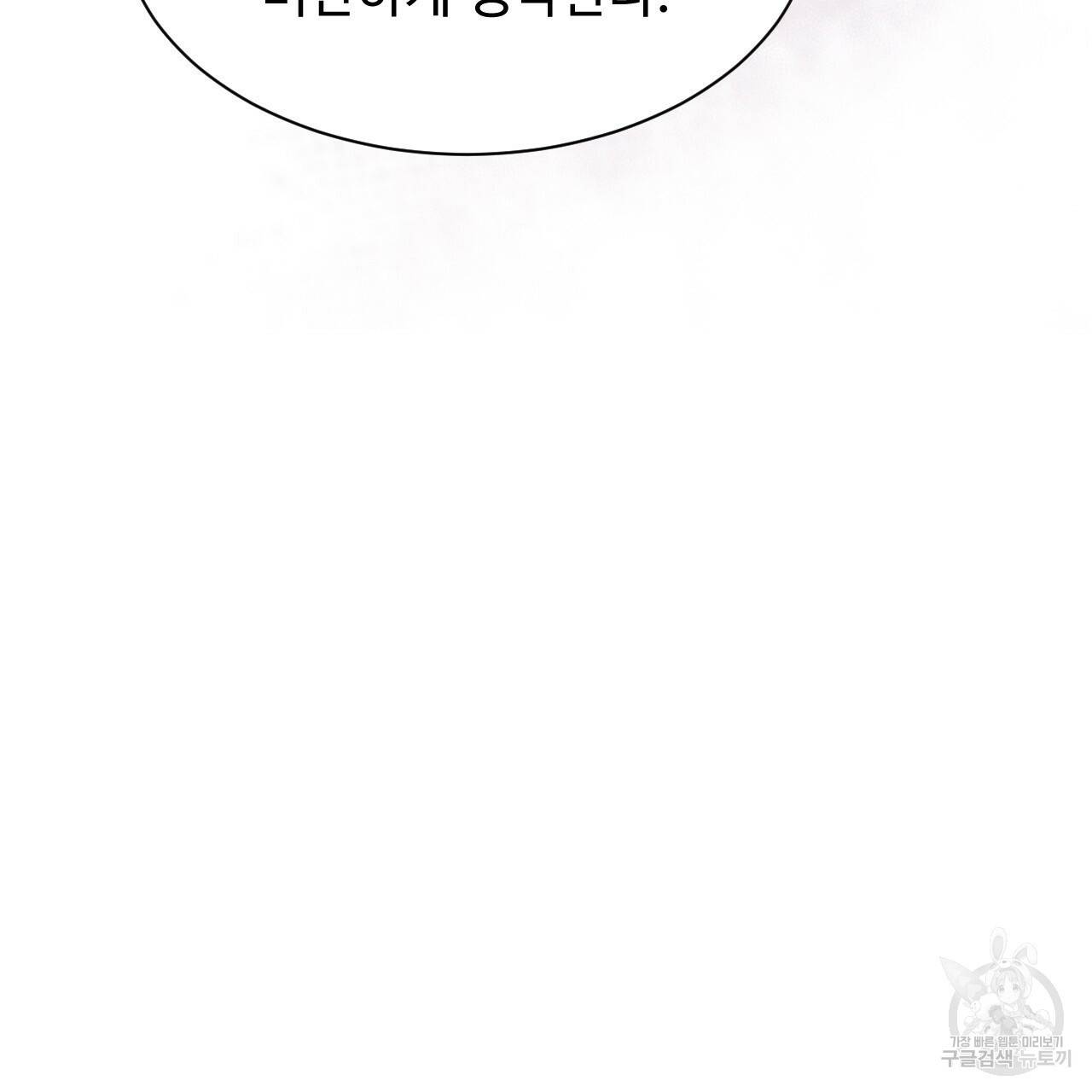 한양 다이어리 14화 138