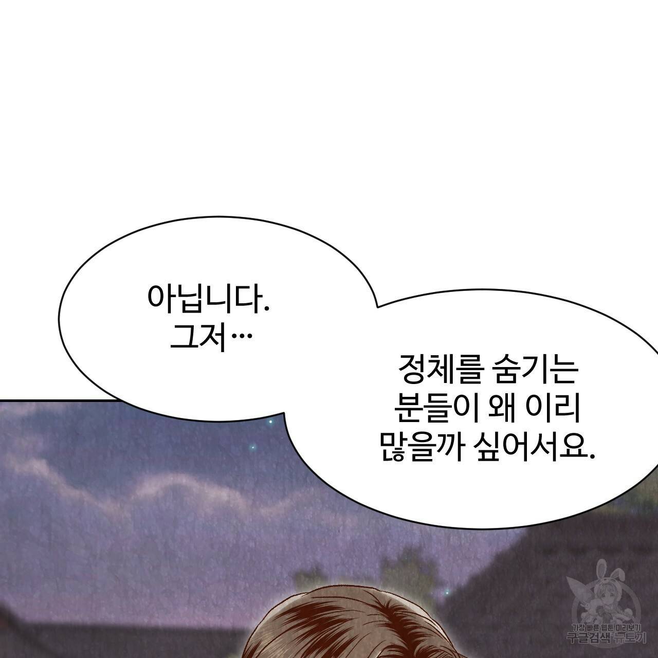 한양 다이어리 14화 140