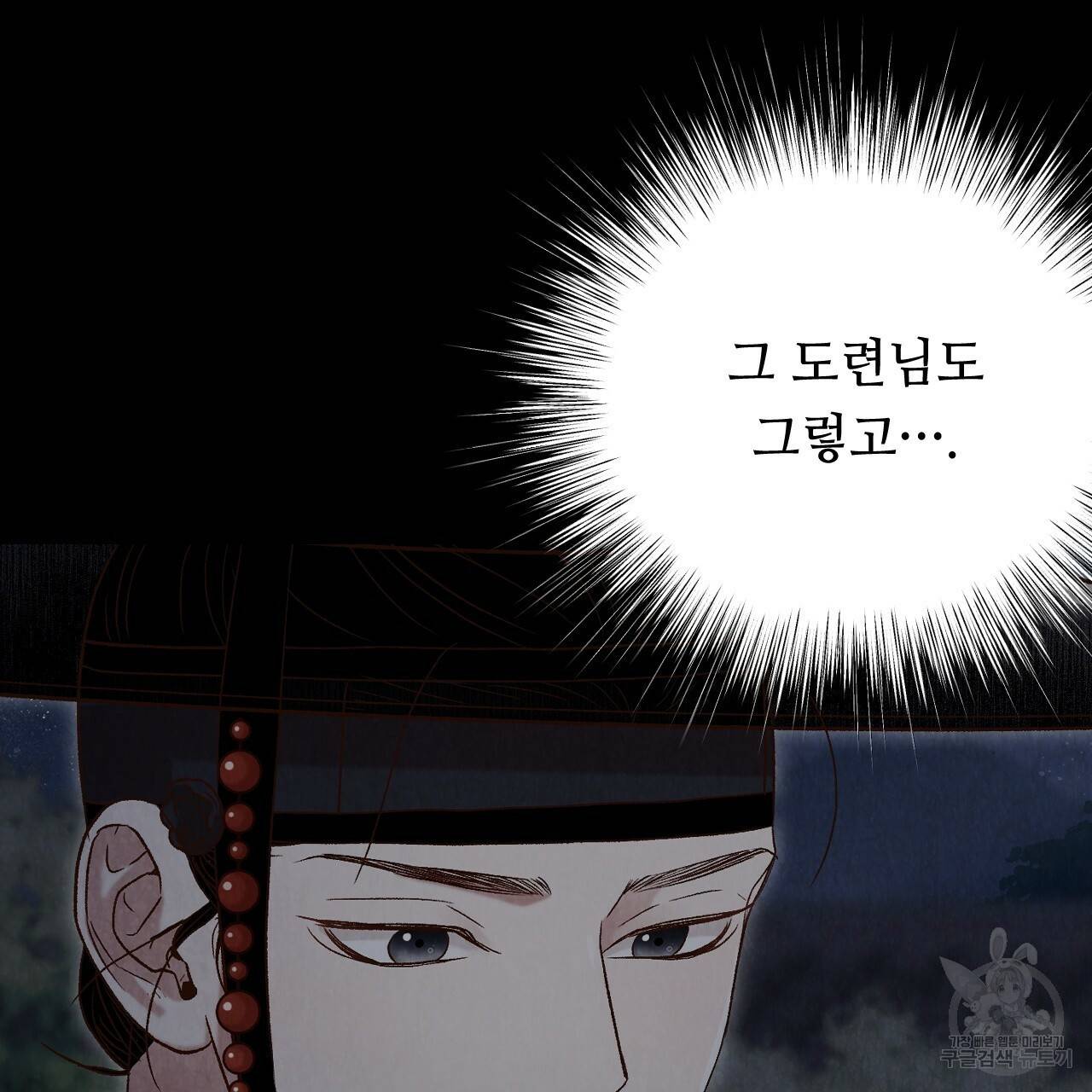 한양 다이어리 14화 143