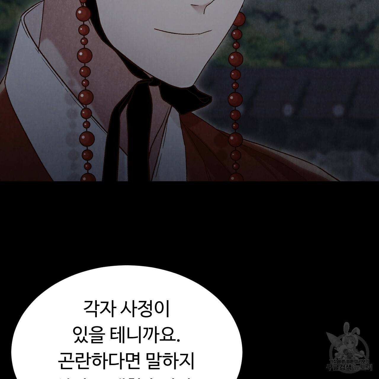 한양 다이어리 14화 144