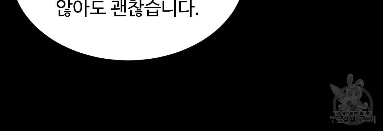 한양 다이어리 14화 145