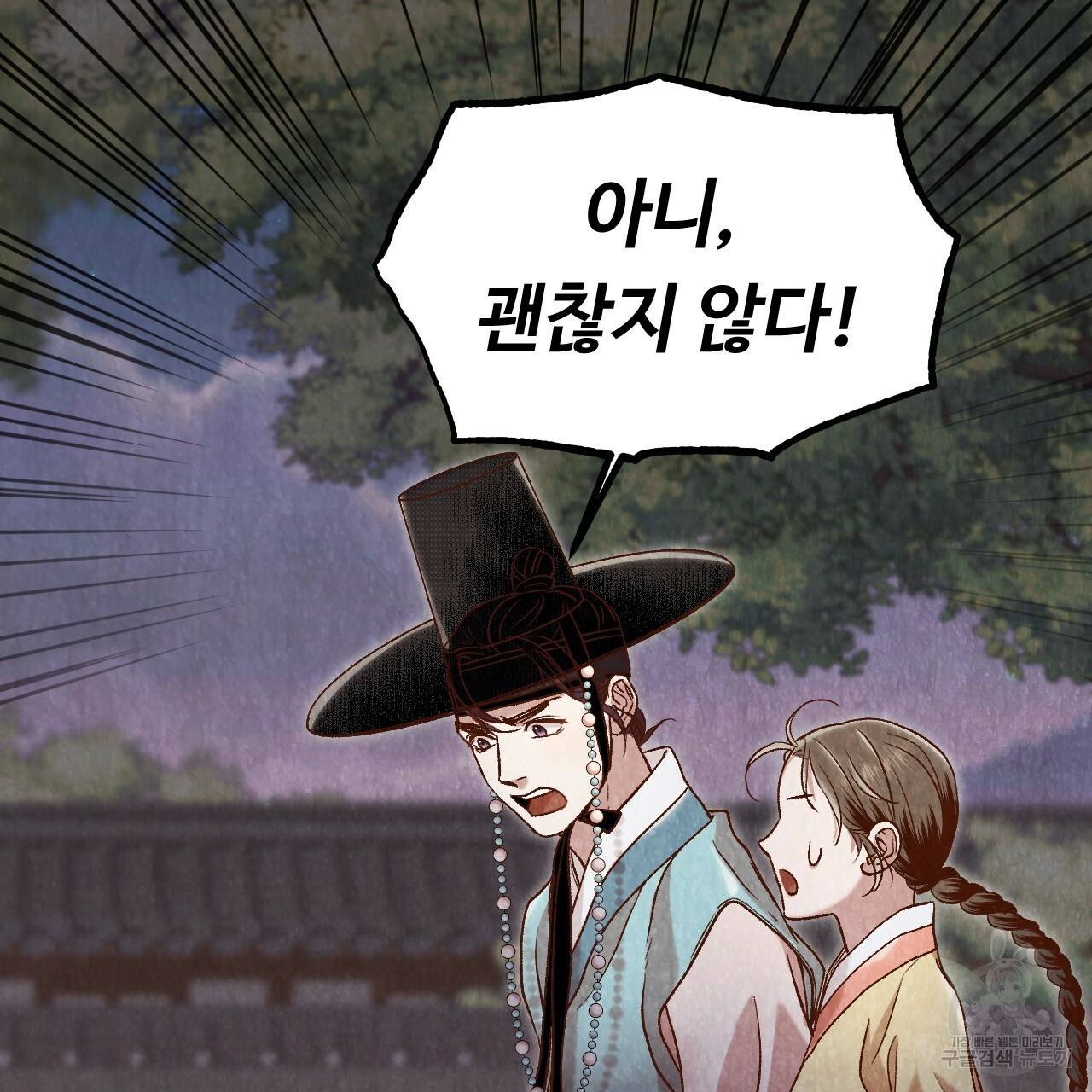 한양 다이어리 14화 147