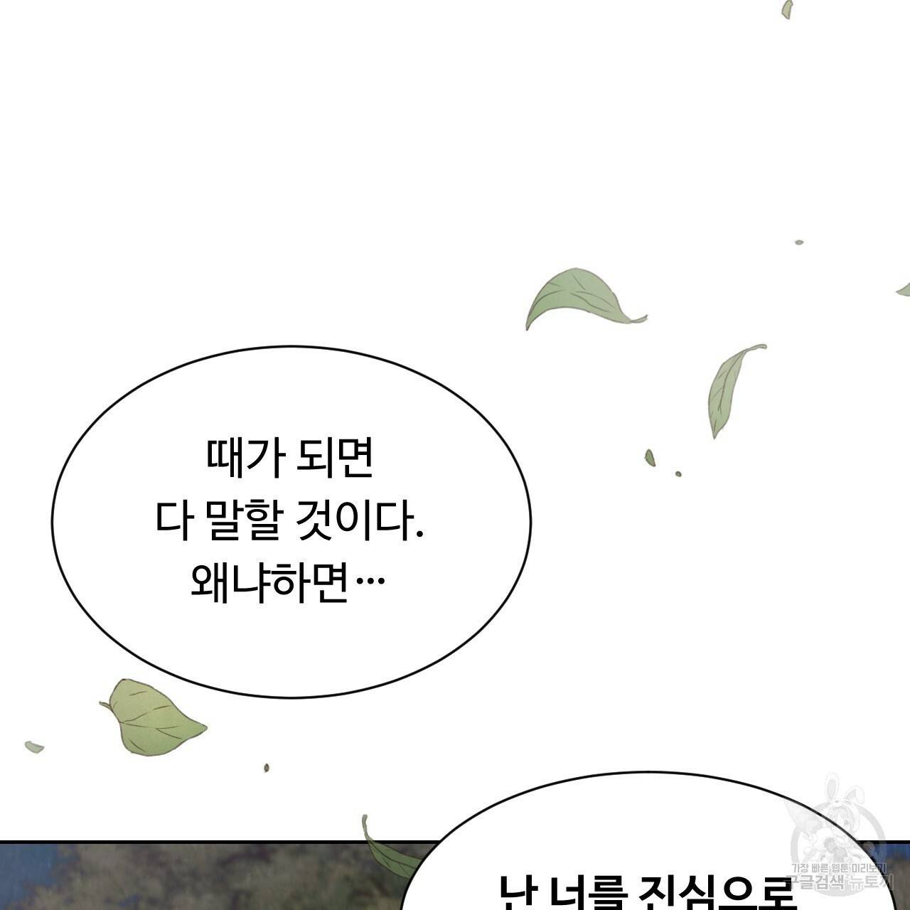 한양 다이어리 14화 149