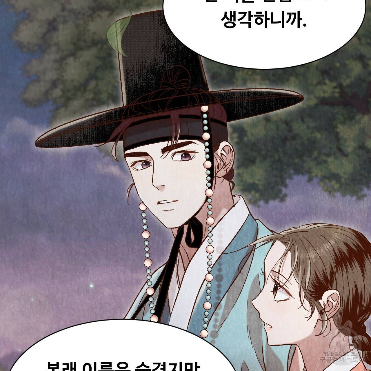 한양 다이어리 14화 150