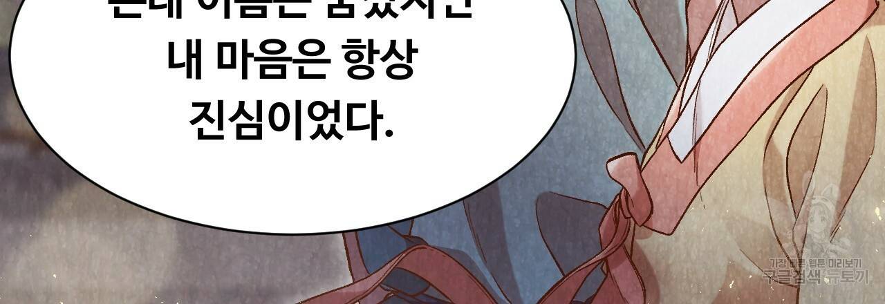 한양 다이어리 14화 151