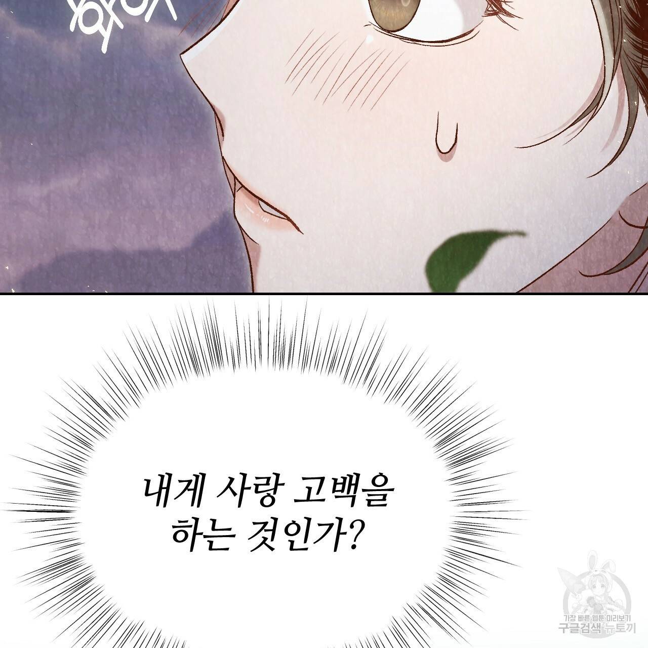 한양 다이어리 14화 153