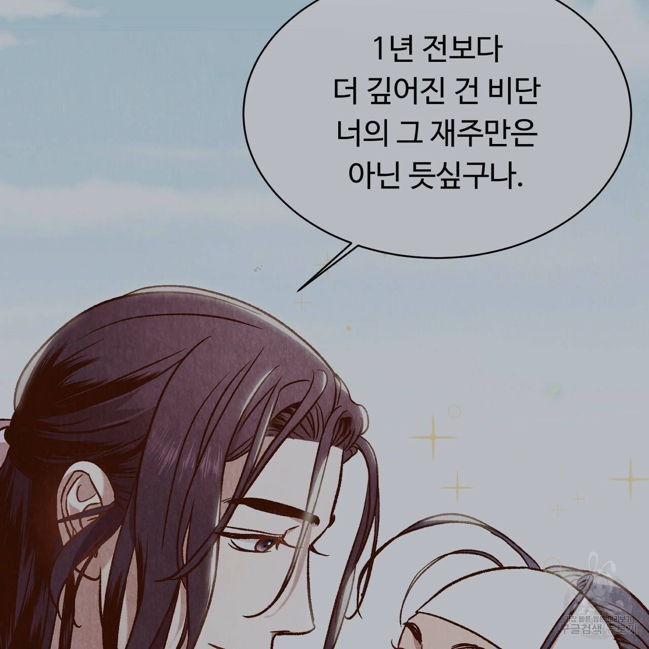 한양 다이어리 14화 155