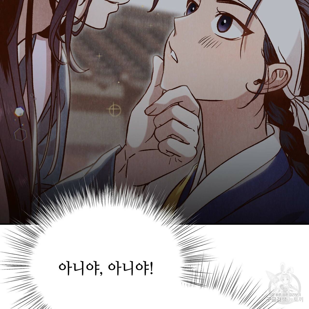 한양 다이어리 14화 156