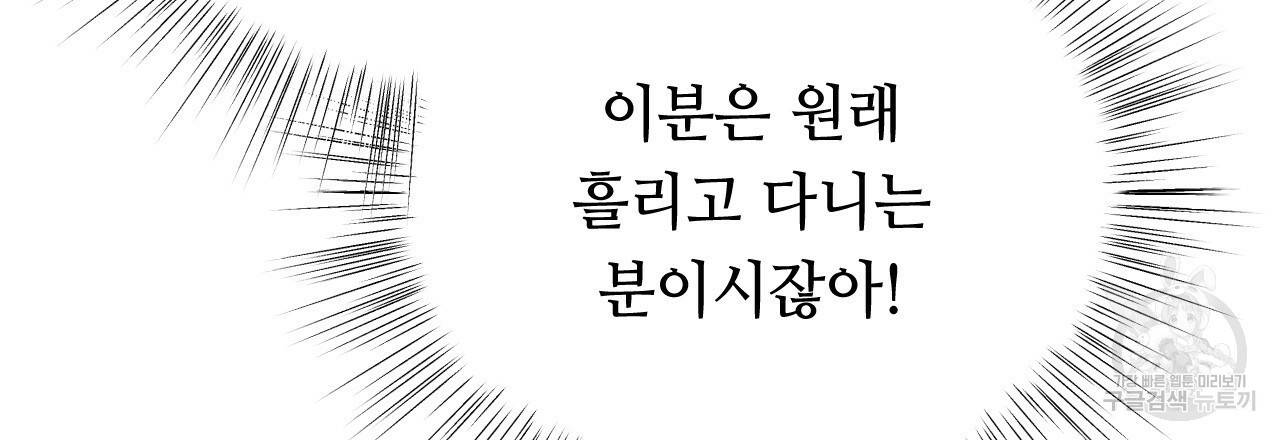 한양 다이어리 14화 157