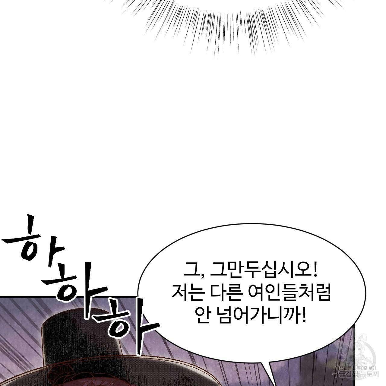 한양 다이어리 14화 158