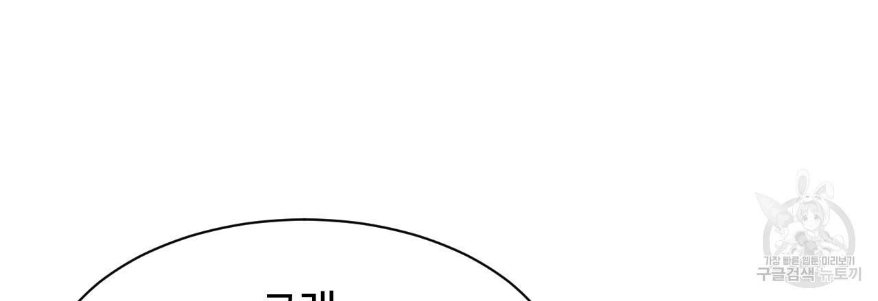 한양 다이어리 14화 160
