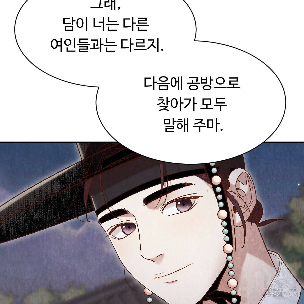 한양 다이어리 14화 161