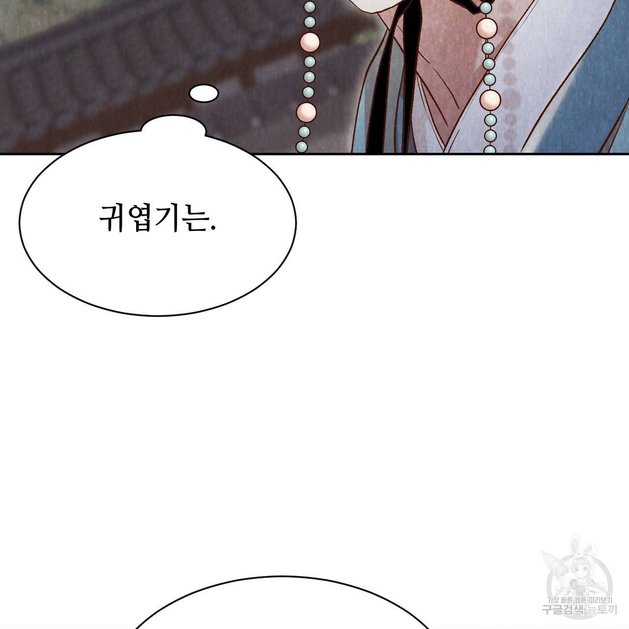 한양 다이어리 14화 162