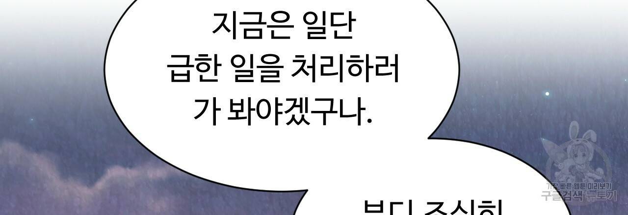 한양 다이어리 14화 163