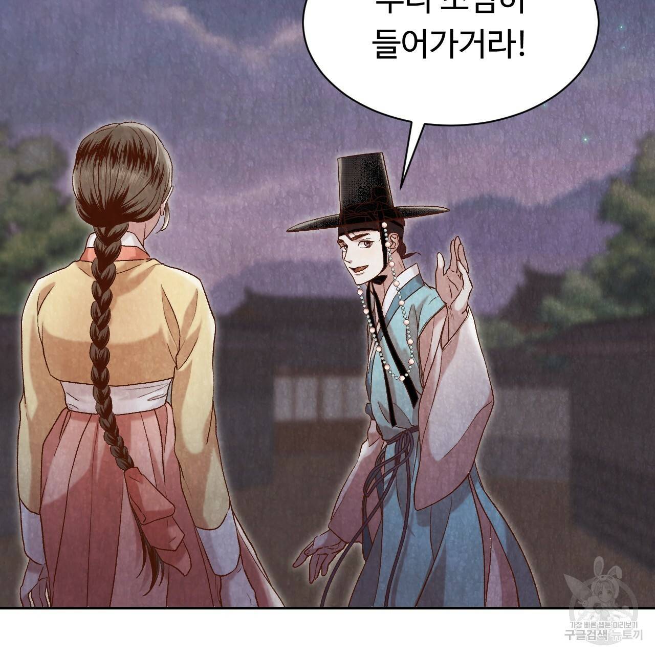 한양 다이어리 14화 164