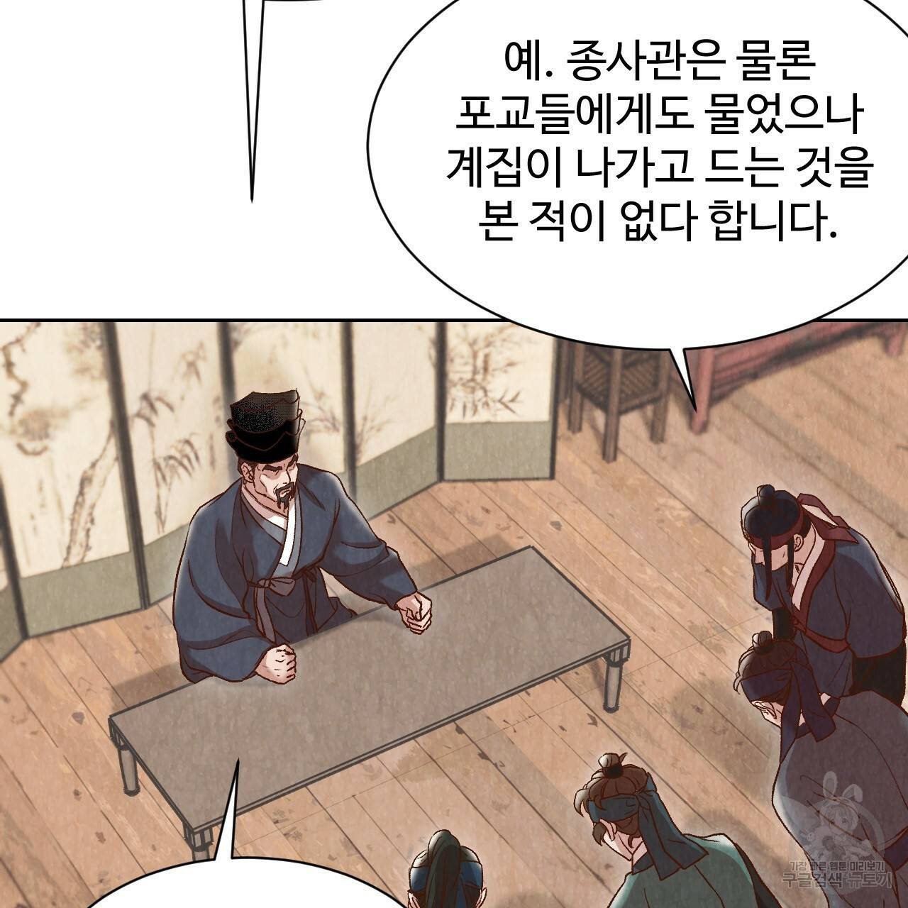한양 다이어리 14화 172