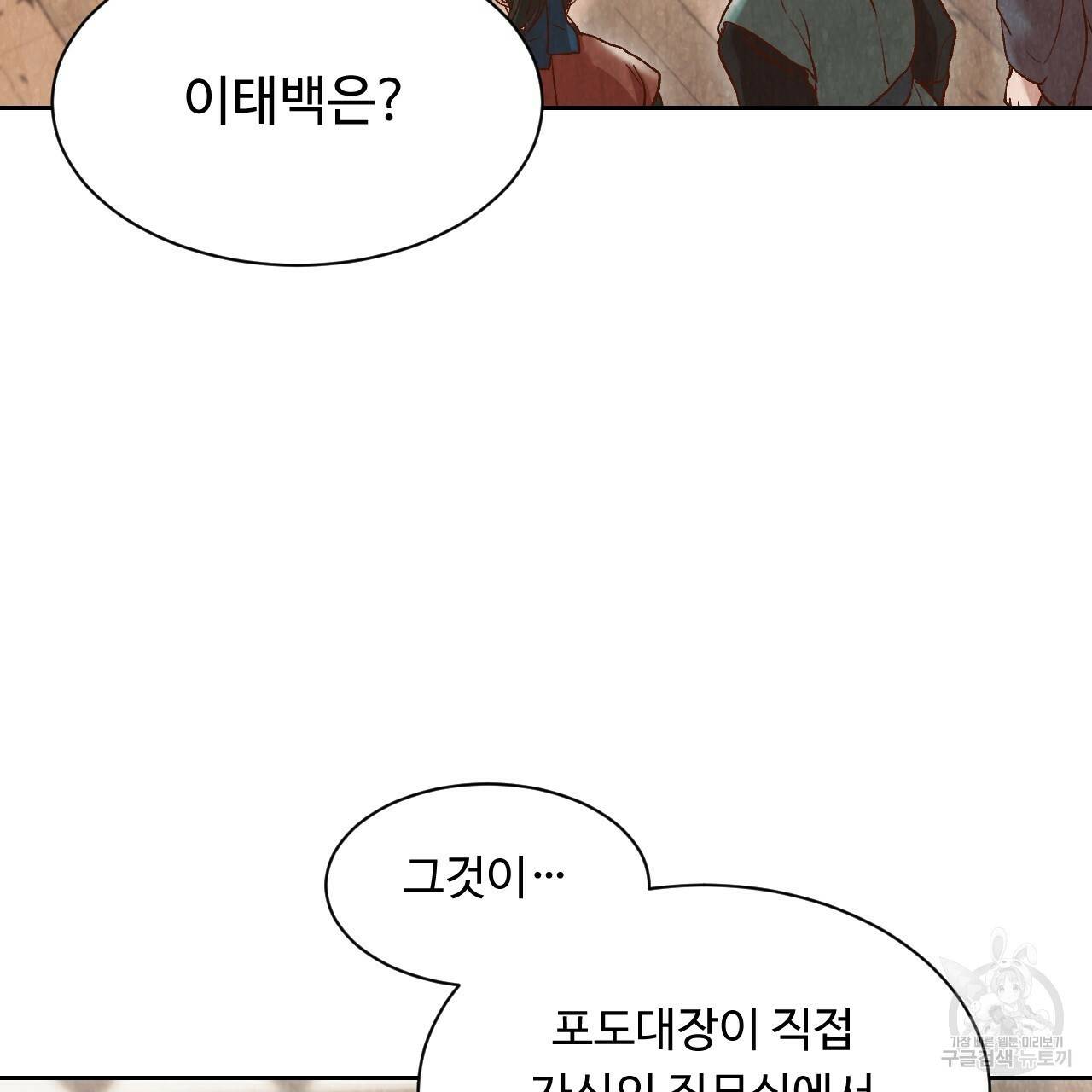 한양 다이어리 14화 173
