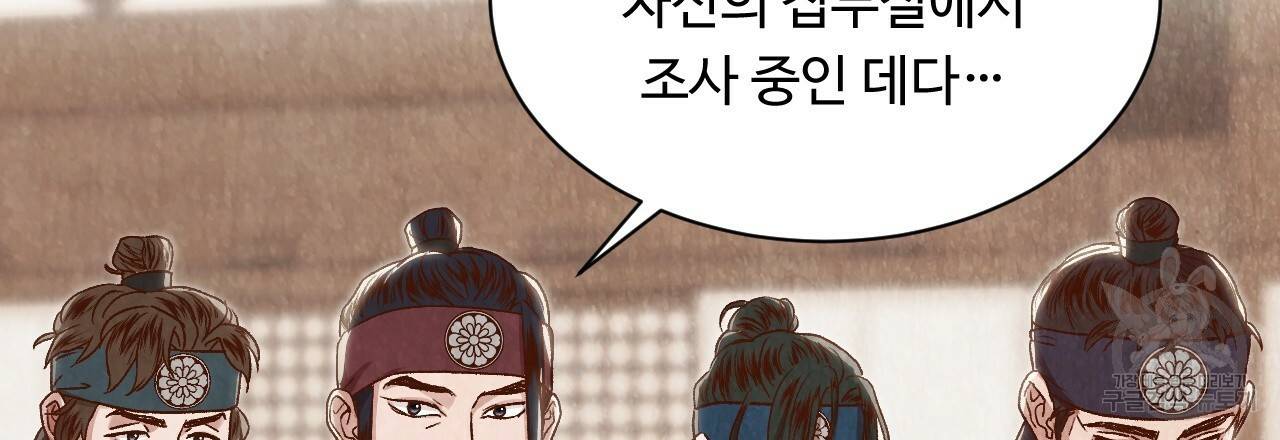 한양 다이어리 14화 174