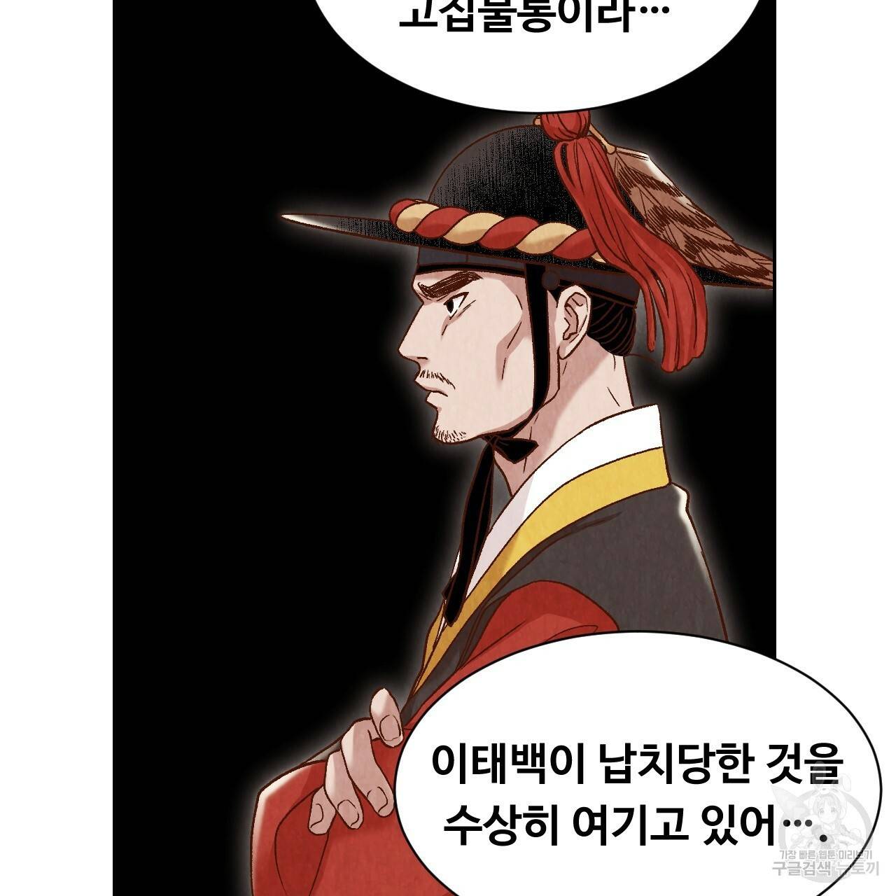 한양 다이어리 14화 176