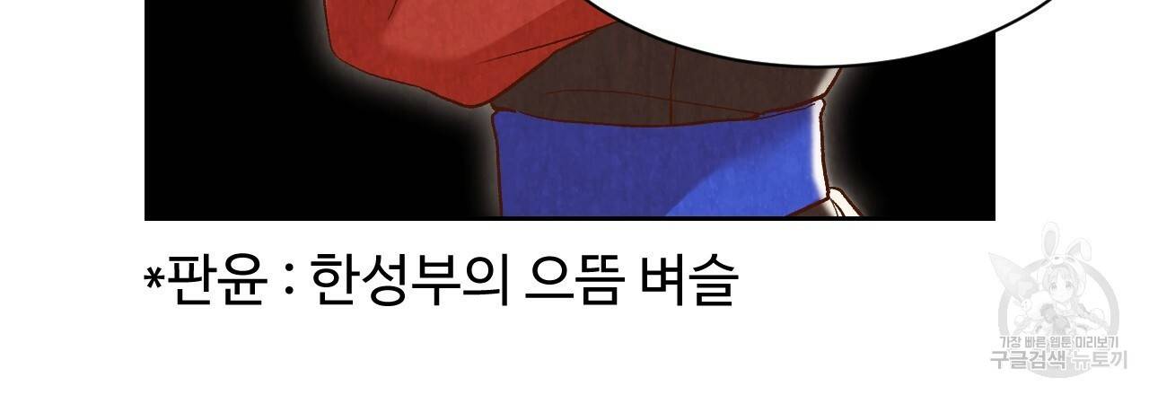 한양 다이어리 14화 177