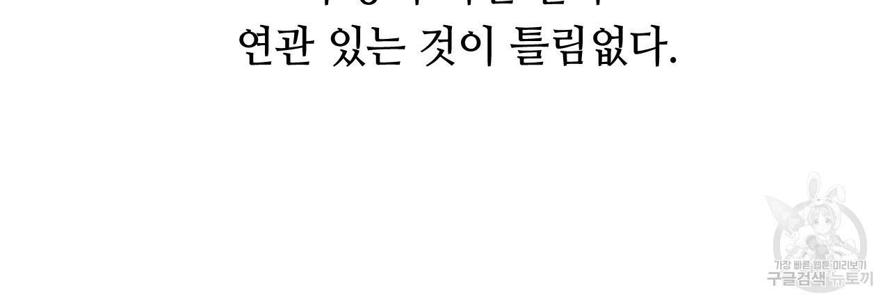 한양 다이어리 14화 187