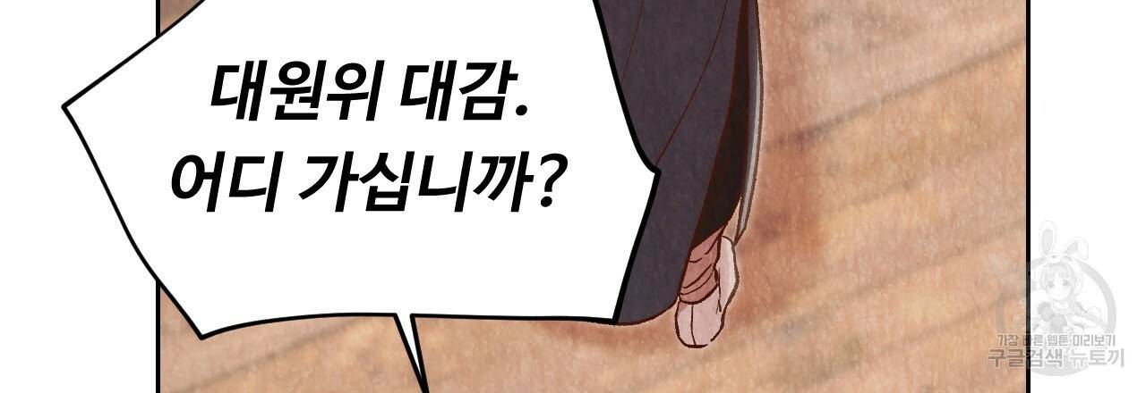 한양 다이어리 14화 193