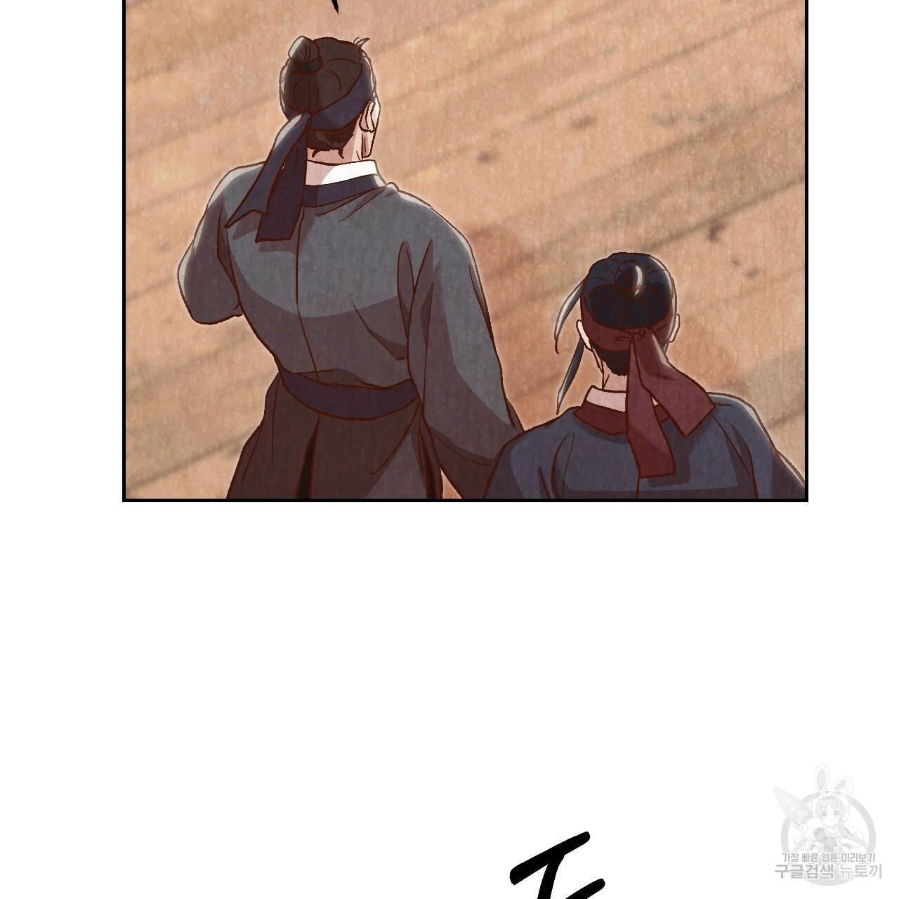 한양 다이어리 14화 194