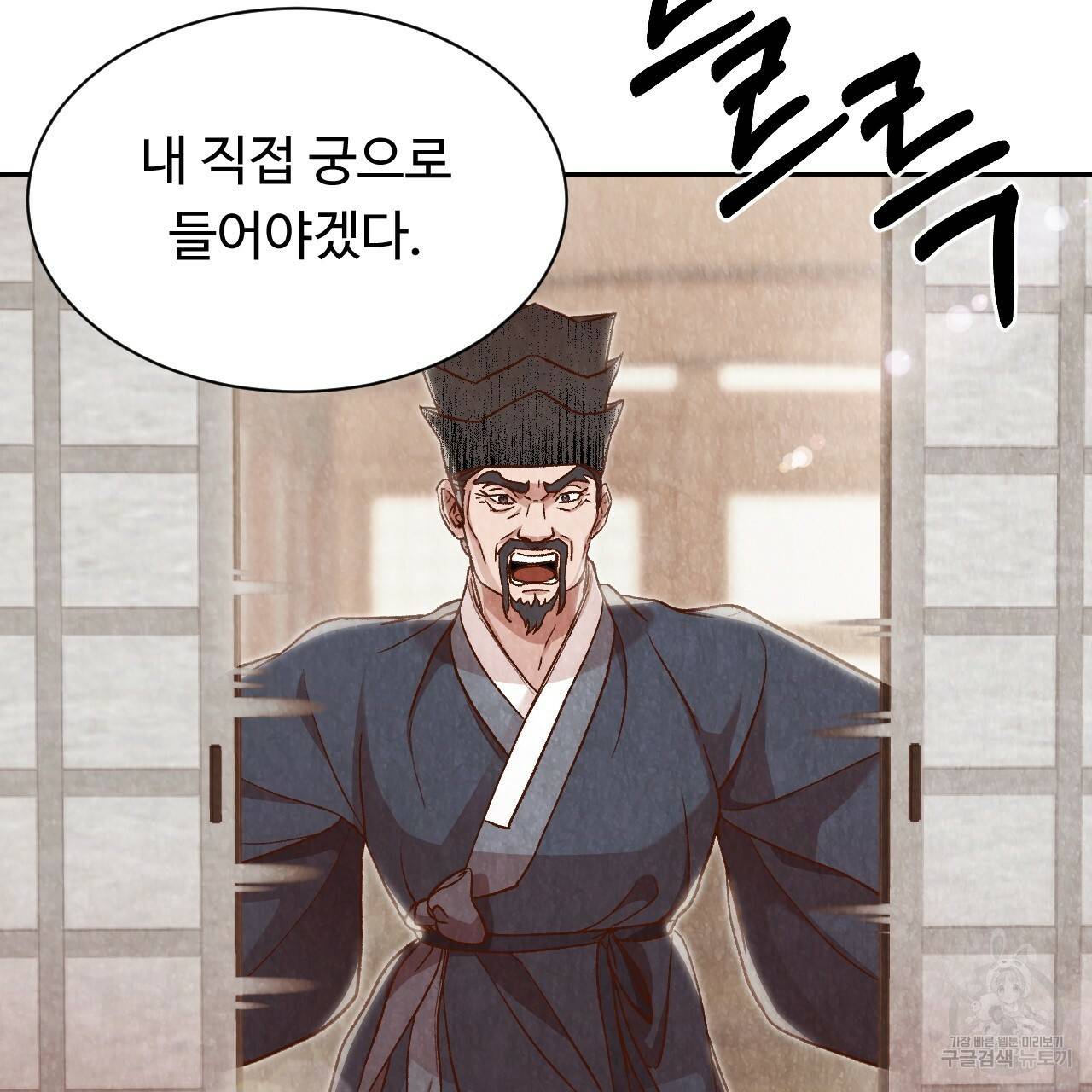 한양 다이어리 14화 195