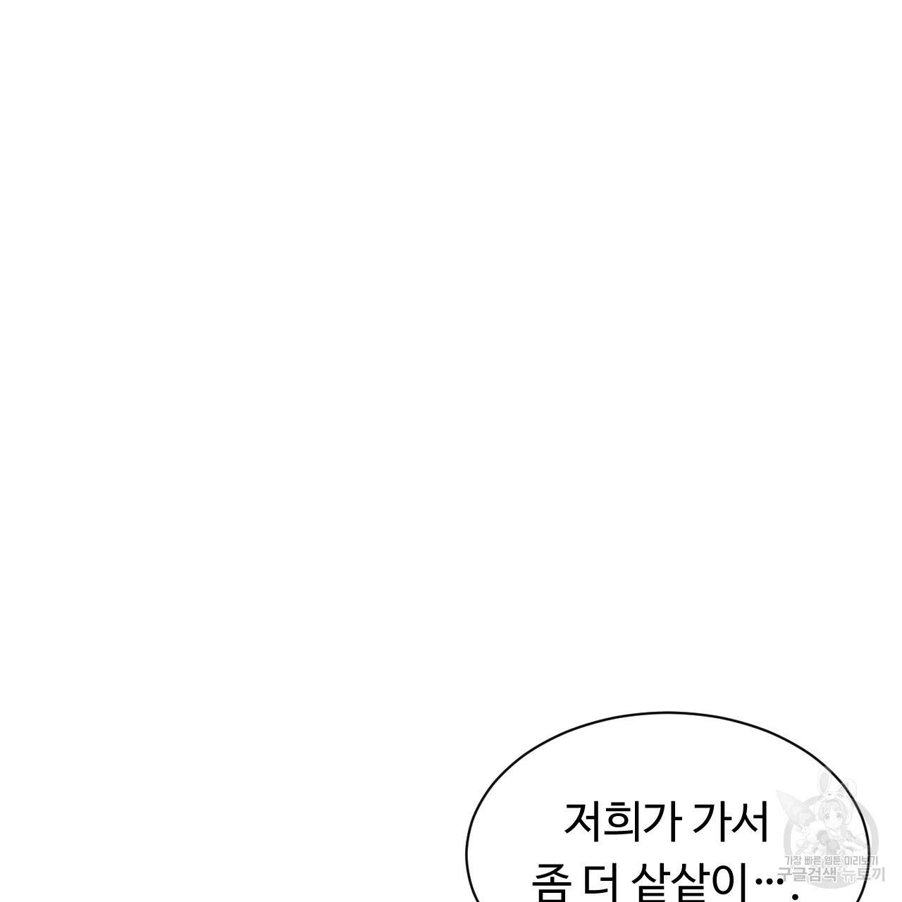 한양 다이어리 14화 197