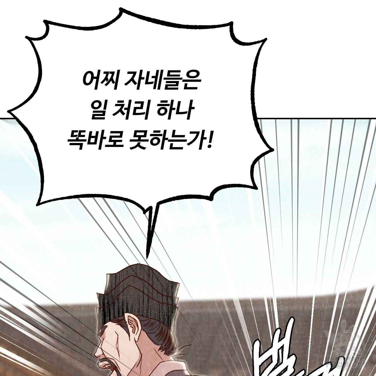한양 다이어리 14화 200