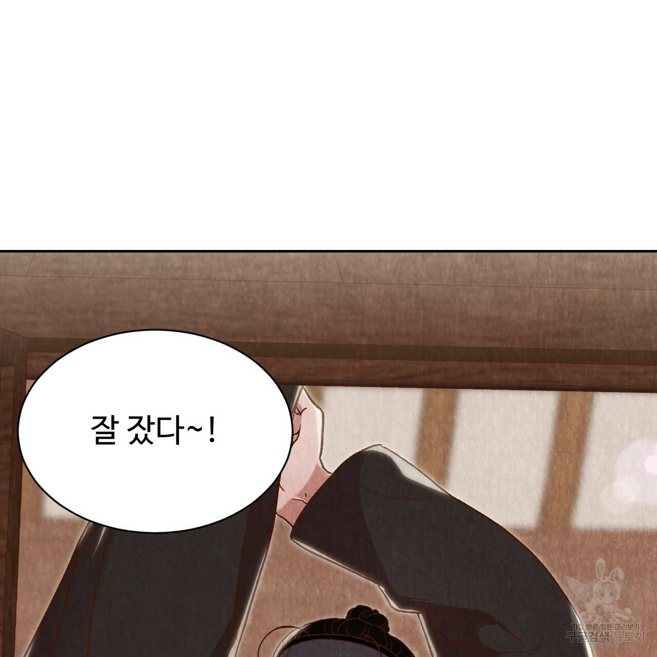 한양 다이어리 14화 203
