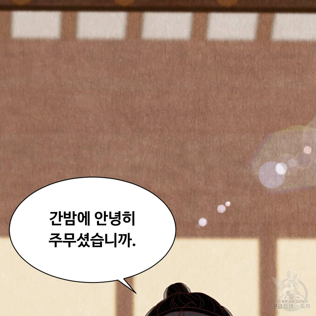 한양 다이어리 14화 210
