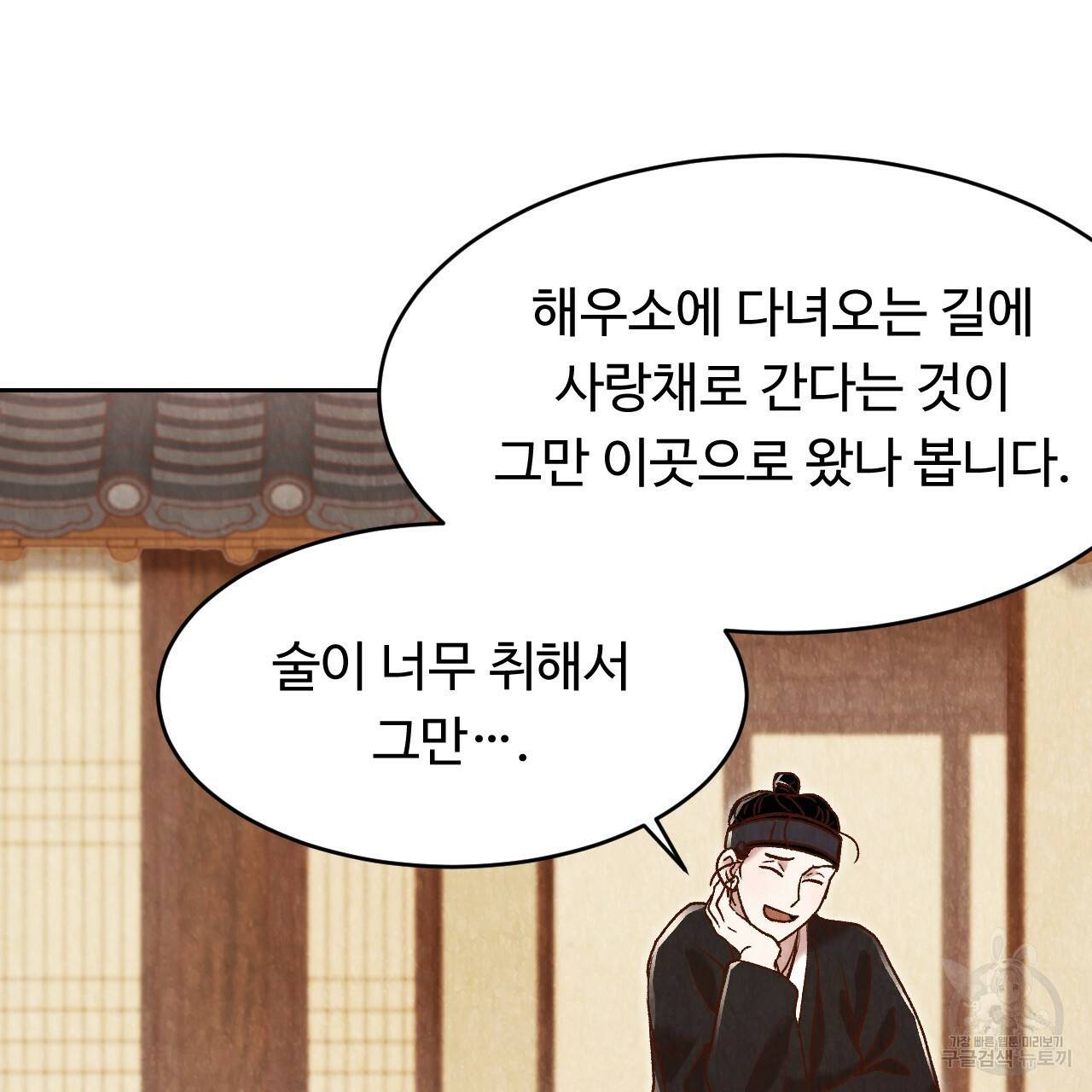 한양 다이어리 14화 213