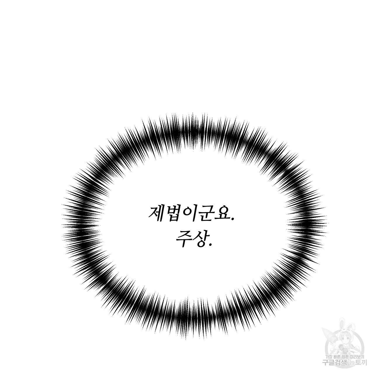 한양 다이어리 14화 216