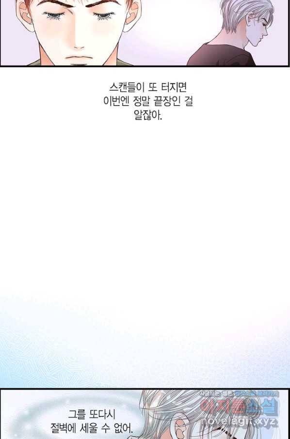 사랑이 아니다  83화 9