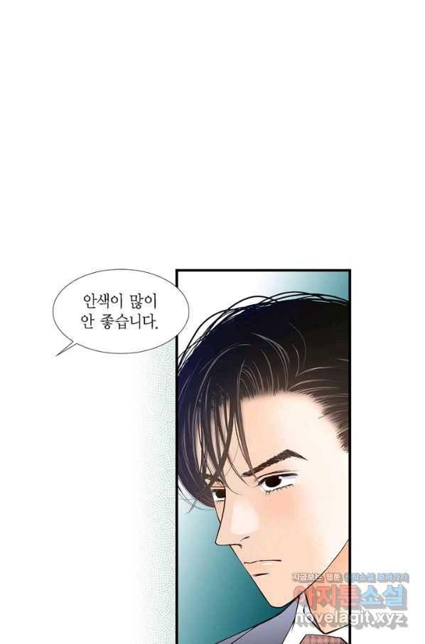 사랑이 아니다  83화 14